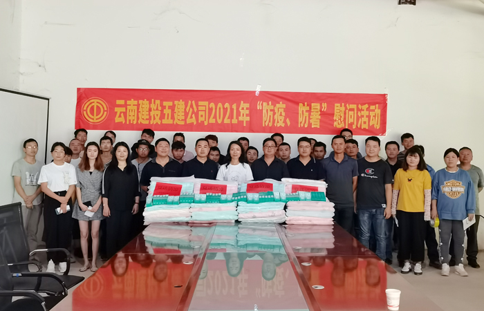 xiao工會(huì )到元江高橋小區項目開(kāi)展“樹(shù)形象”專(zhuān)項檢查和“送清涼活動(dòng)”1.jpg