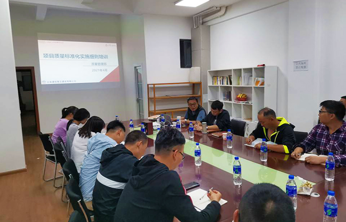 質(zhì)量管理部開(kāi)展《質(zhì)量管理標準化實(shí)施細則》培訓2.jpg