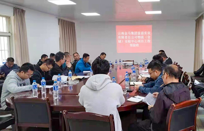 （小圖）驗收會(huì )議  攝影 朱維強.jpg