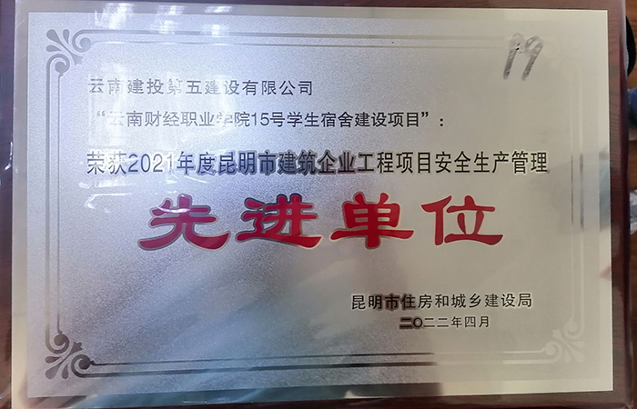 xiao 云南財經(jīng)職業(yè)學(xué)院項目榮獲2021年度多個(gè)獎項3.jpg