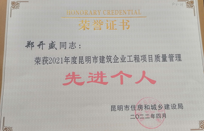 xiao  云南財經(jīng)職業(yè)學(xué)院項目榮獲2021年度多個(gè)獎項1.jpg