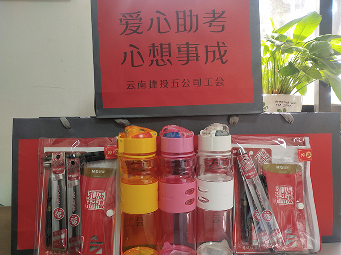 公司工會(huì )愛(ài)心助考1 (2)xiaotu.jpg