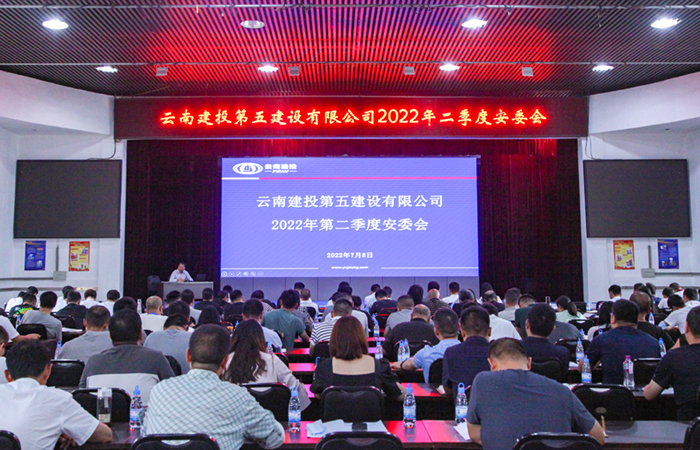 1657506864279818.jpg (小圖)安委會(huì ).jpg