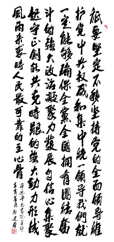 公司工會(huì )郭思家屬 書(shū)法作品《習近平金句》1.jpg