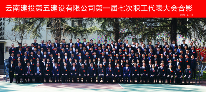 1676798475672491.jpg (小圖)大會(huì )合影.jpg