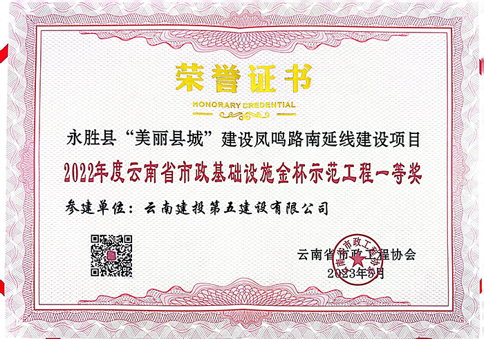 1691980443716508.jpg 小圖8月永勝縣“美麗縣城”南延線(xiàn)項目宣傳報道1.jpg