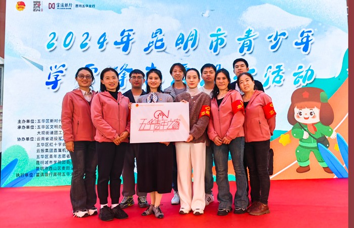 1709870604581522.jpg 小圖-共青團五華區委為公司授予“青年之家”牌匾.jpg