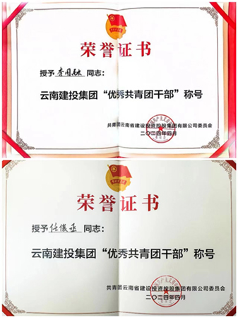 1715078851519813.jpg 小圖-團干部(拼).jpg