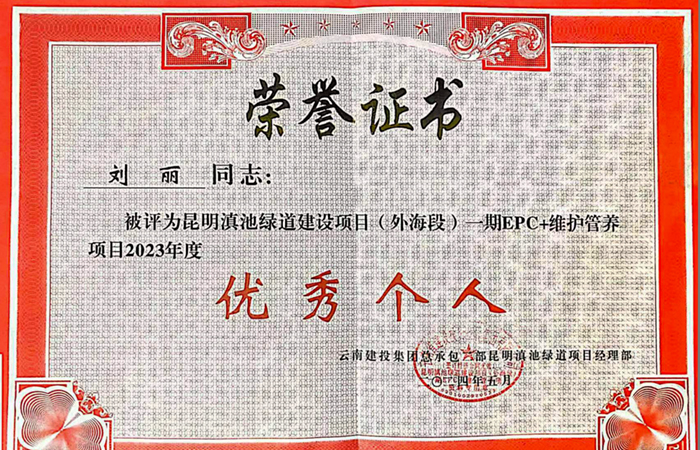 1717549673603469.jpg 小圖-劉麗(優(yōu)秀個(gè)人)攝影:陶永華.jpg